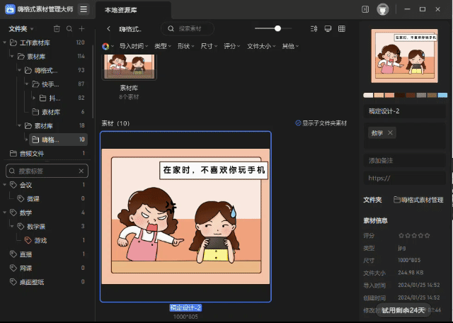 画浪模式.gif