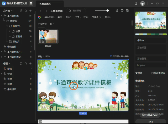 回收站.gif