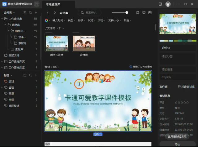 导出_1.gif